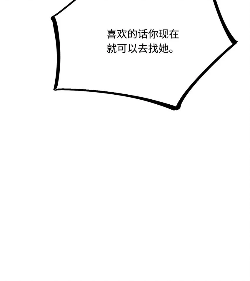 43 族长们的神力46