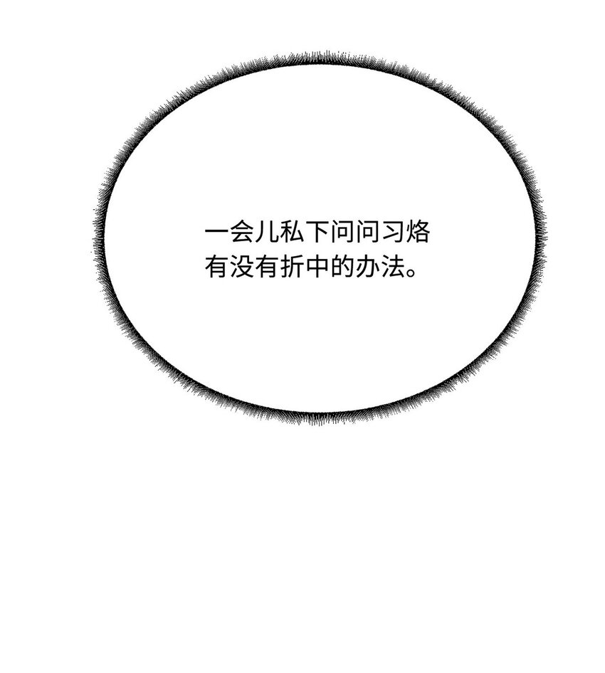 21 不可违抗的规矩27