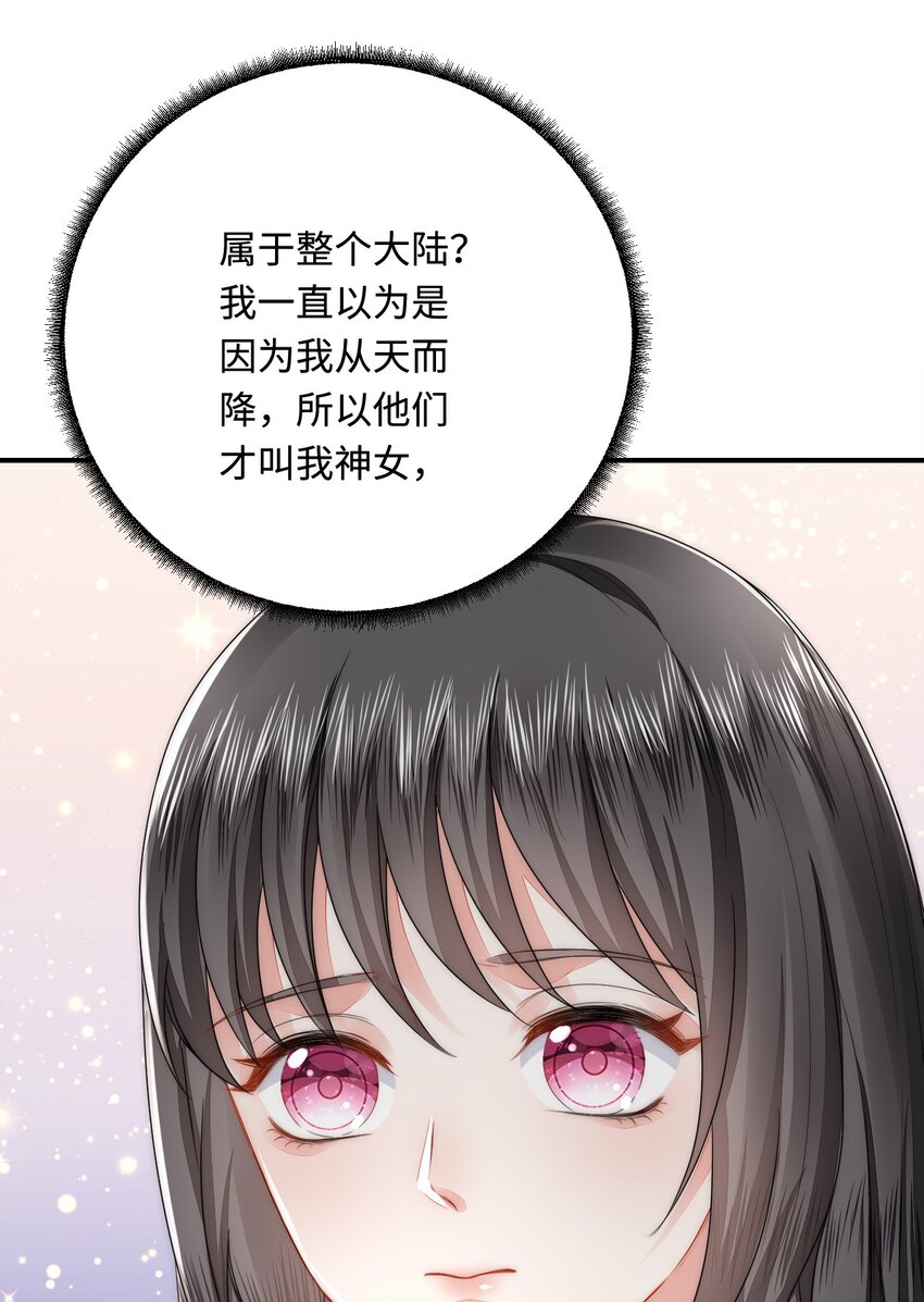 37 兽神祭祀和交配23