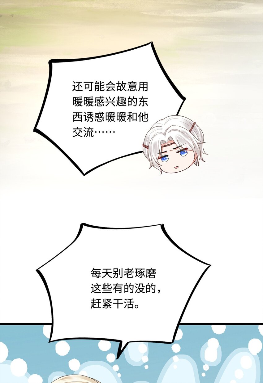 36 被挖墙脚？52