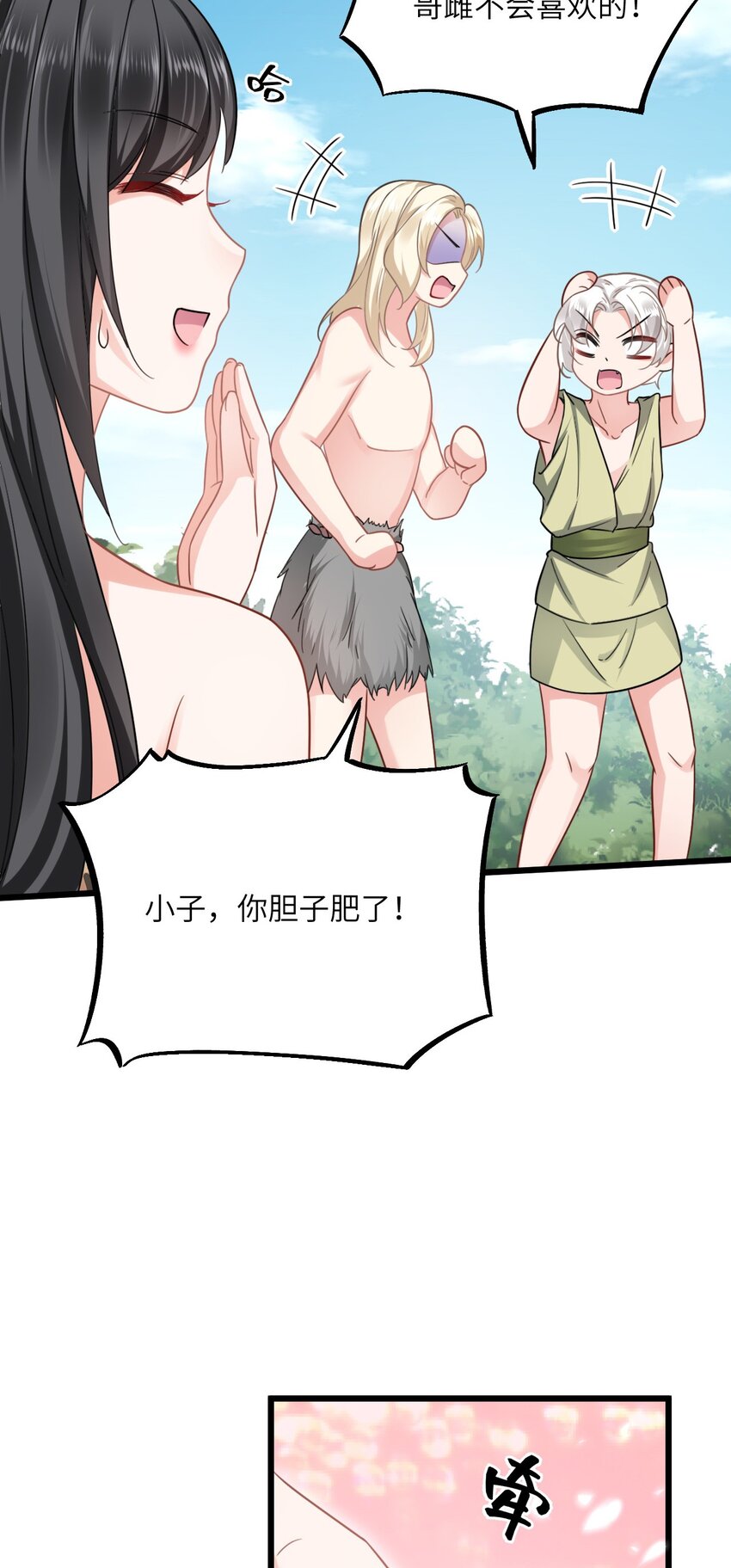 06 红颜祸水的快乐40