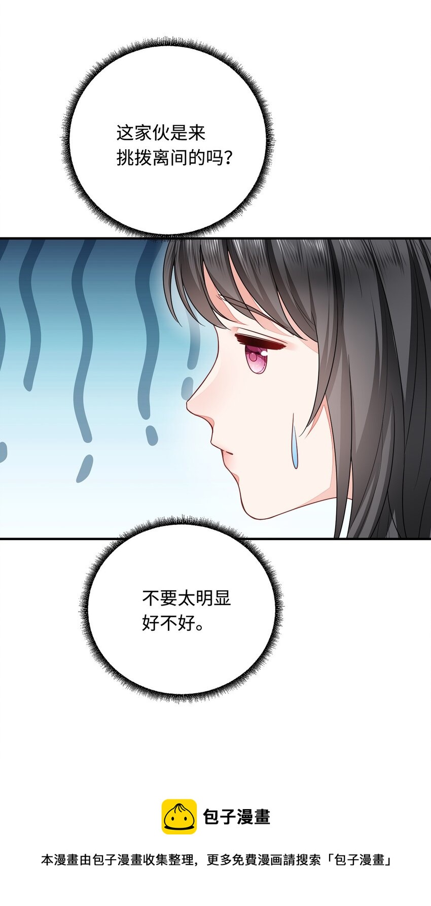 30 蓄意报复49