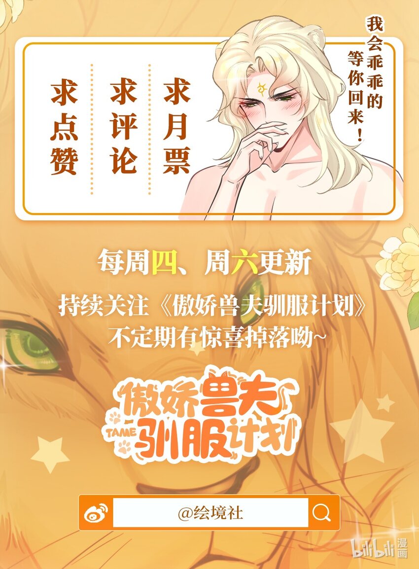 04 雄性的味道67