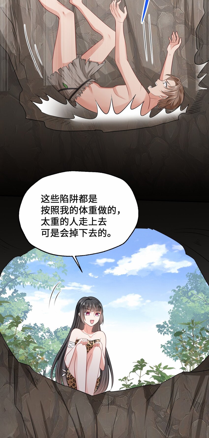 13 防不胜防的陷阱33