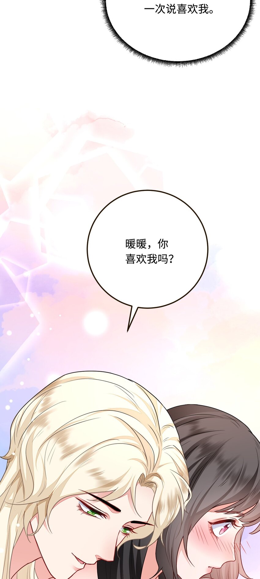 19 第一次表白51
