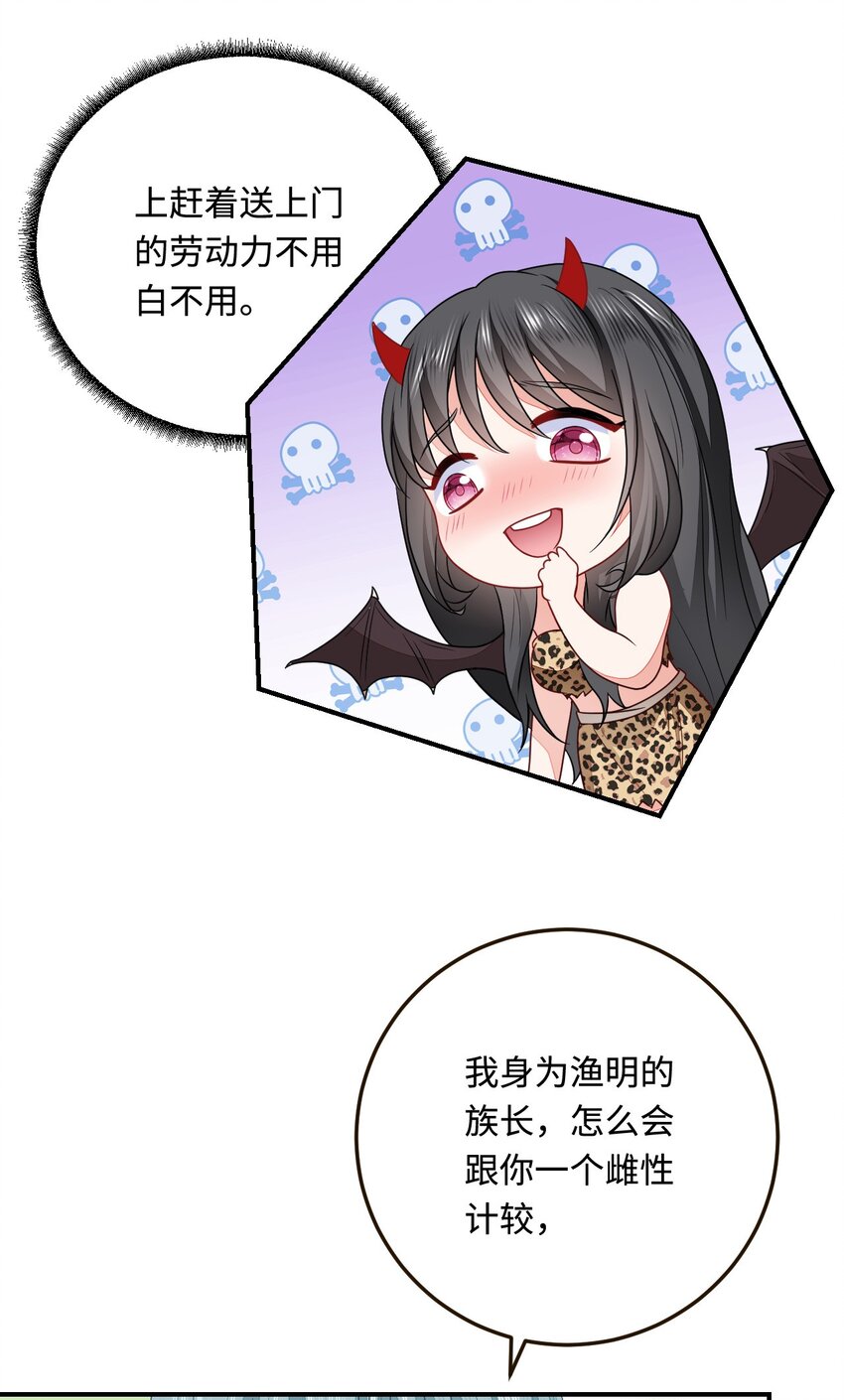 30 蓄意报复53