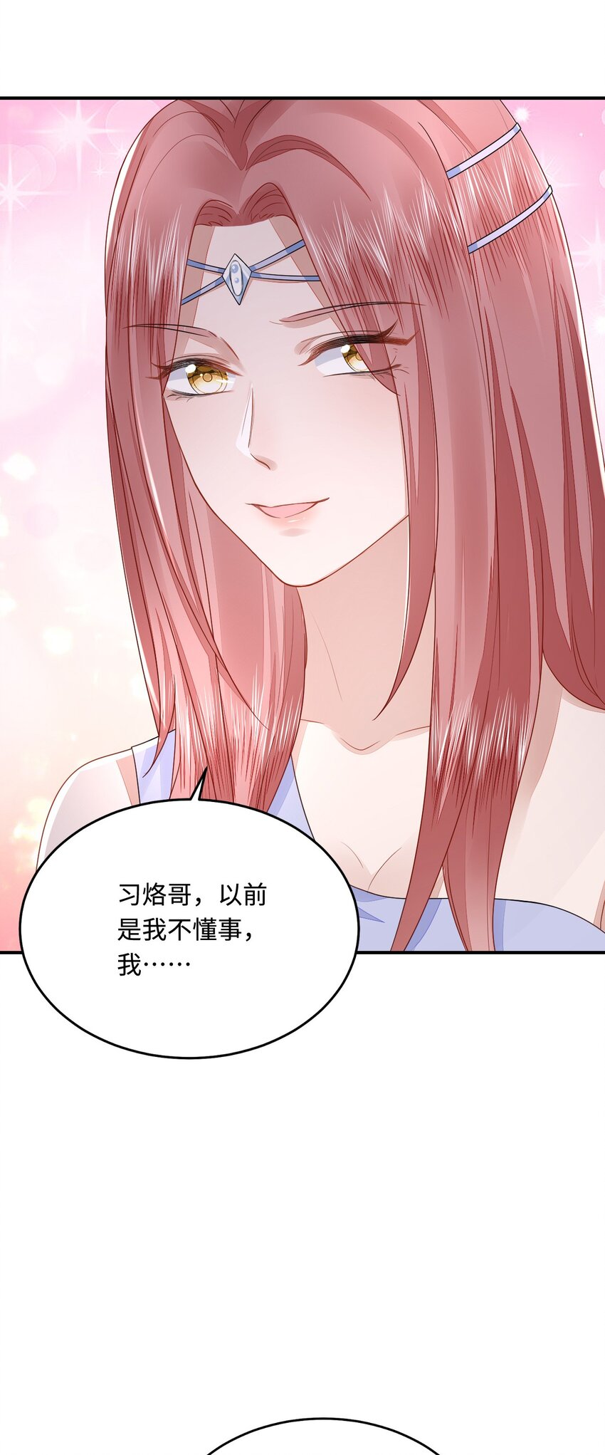 37 兽神祭祀和交配3