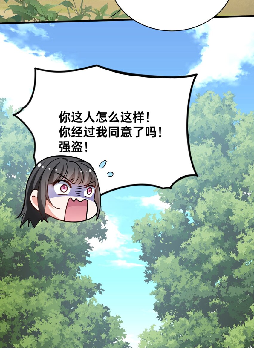 03 色字头上一把刀24