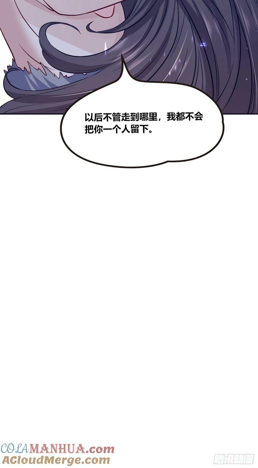 53 月石部落危机14