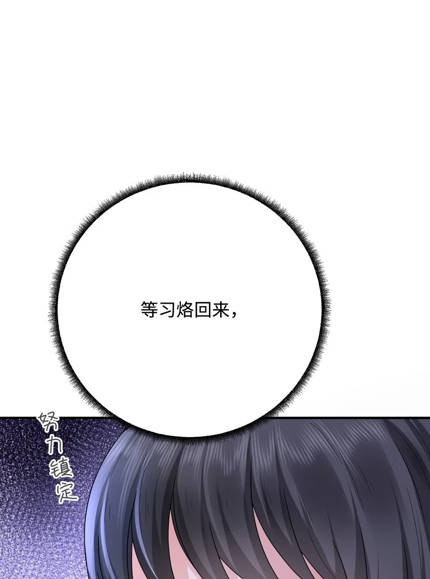 43 族长们的神力16