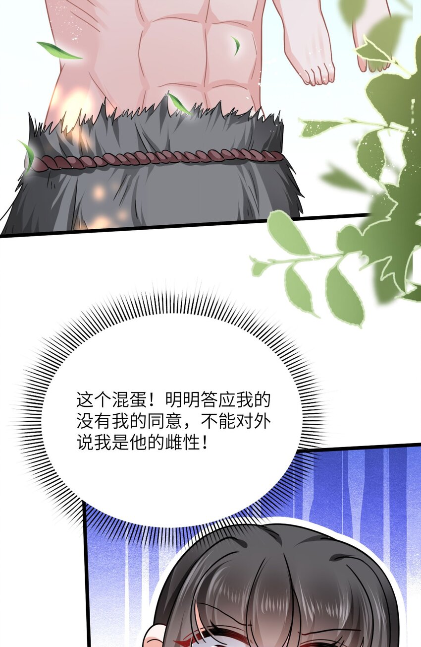 07 谁在犯规32