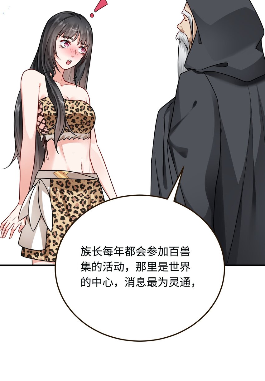 18 异世界的秘密48