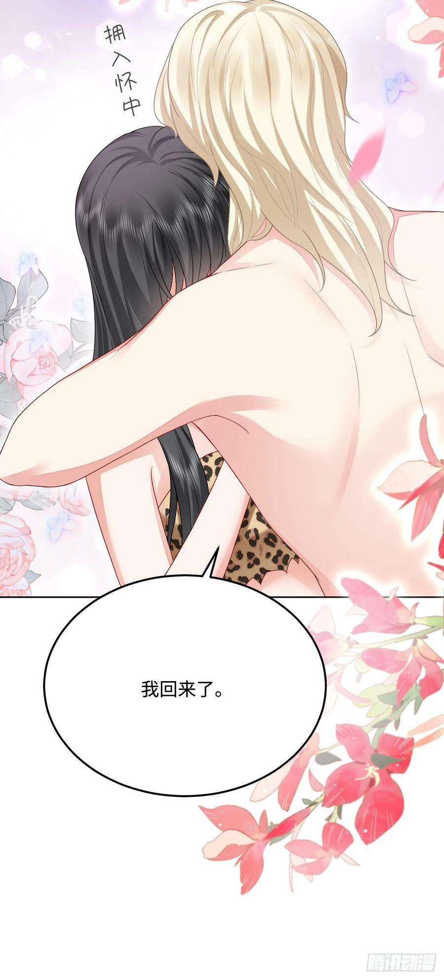 52 无法克制的爱意21