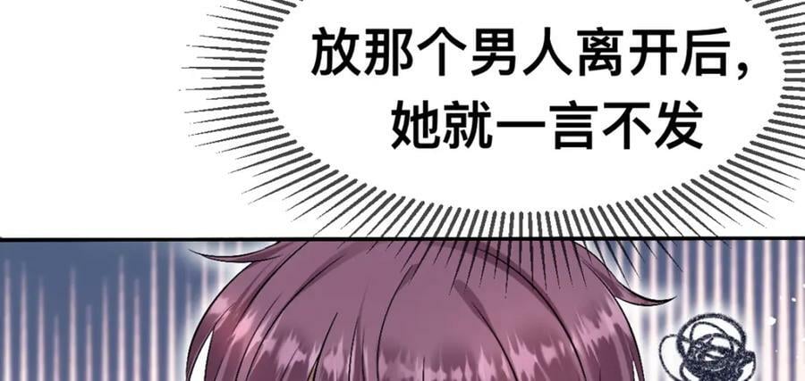 60 他也是穿越者8