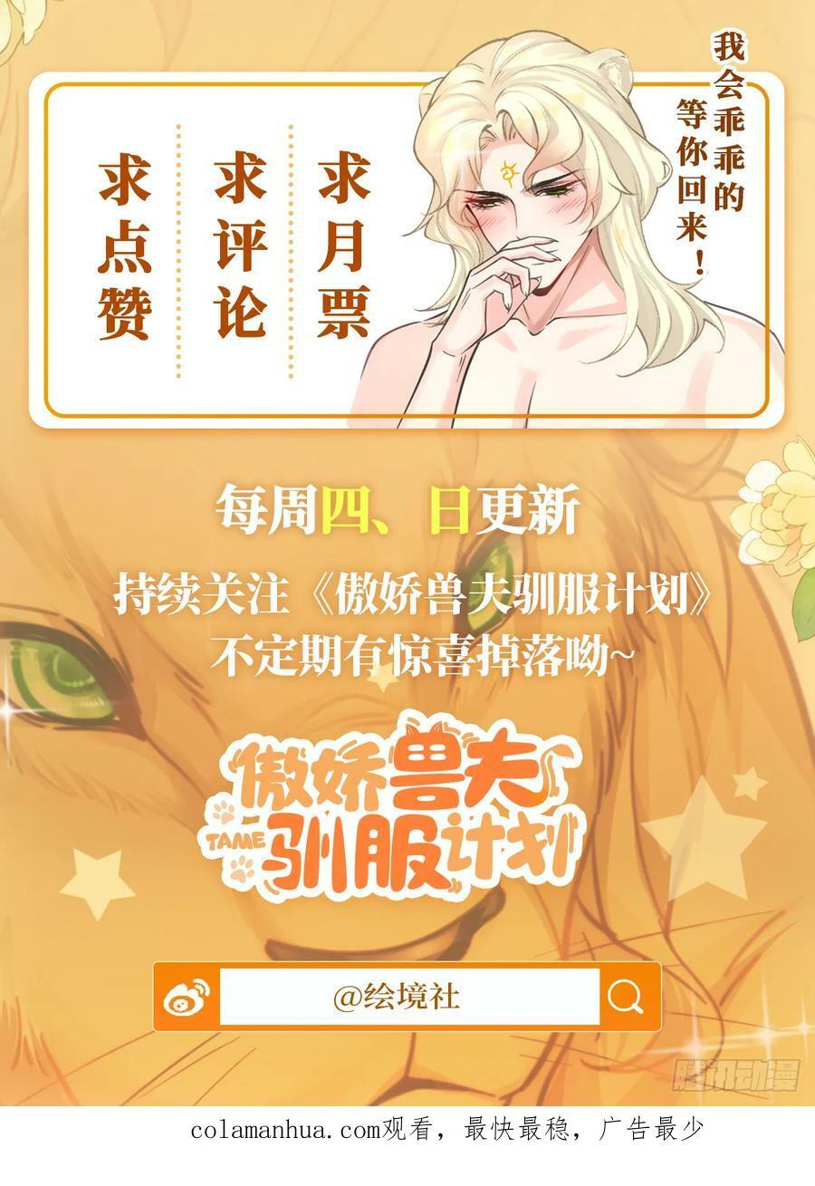 54 放开她！29