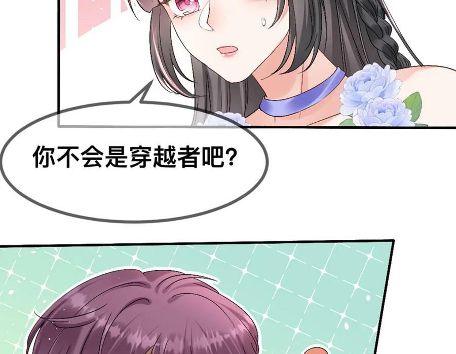 60 他也是穿越者41