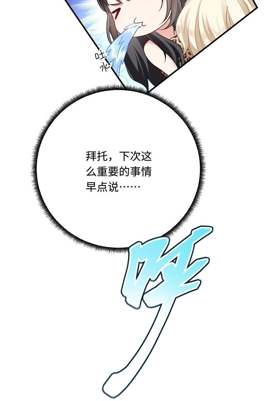 32 都是温泉惹的祸42