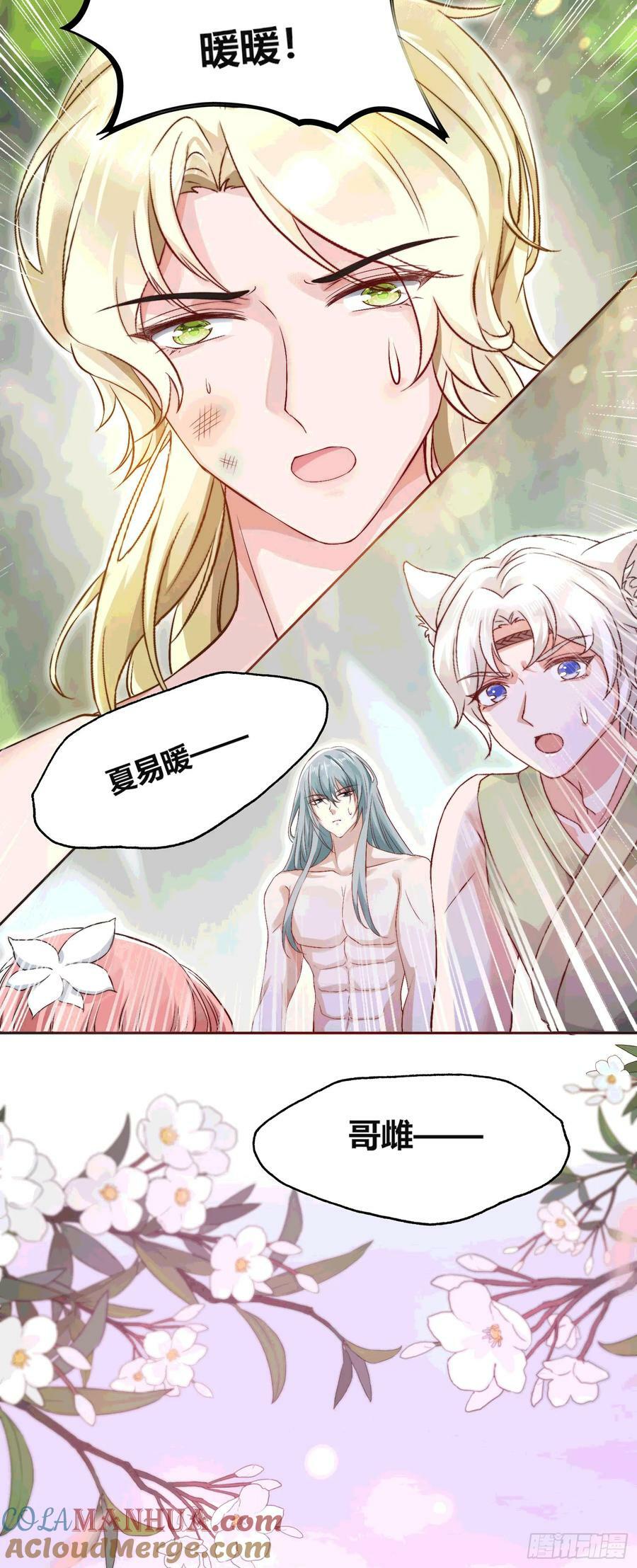54 放开她！26