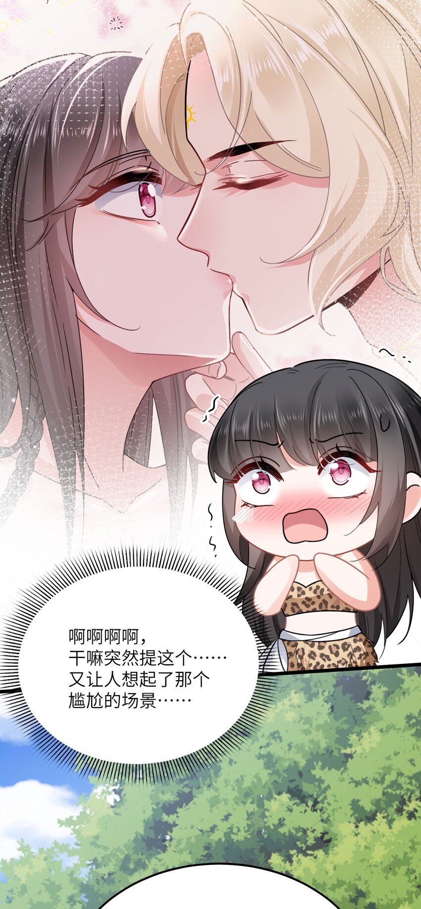 08 信了你的鬼话！9