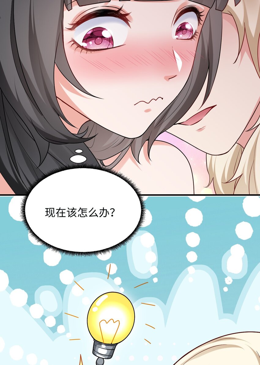 15 可以让我主动吗？17