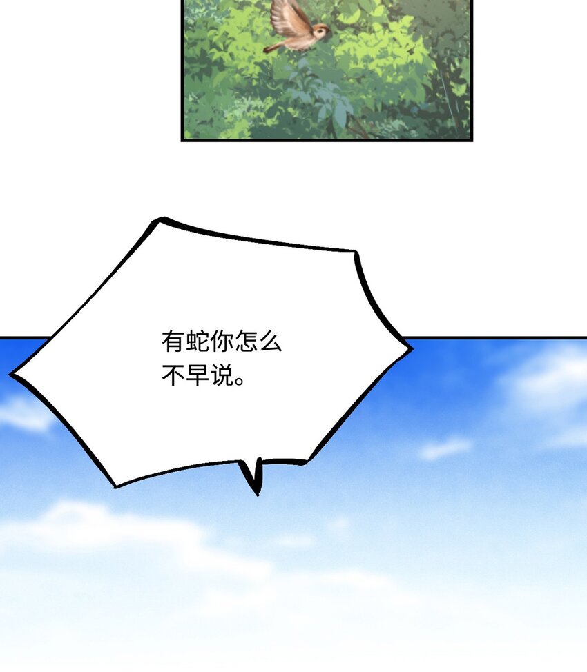 22 外出遇危险54