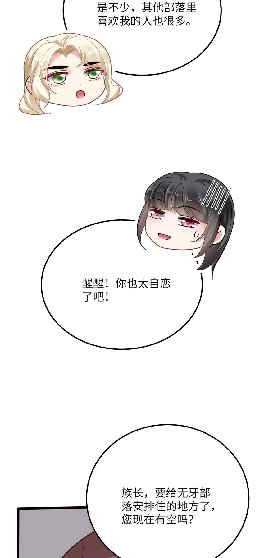 08 信了你的鬼话！25
