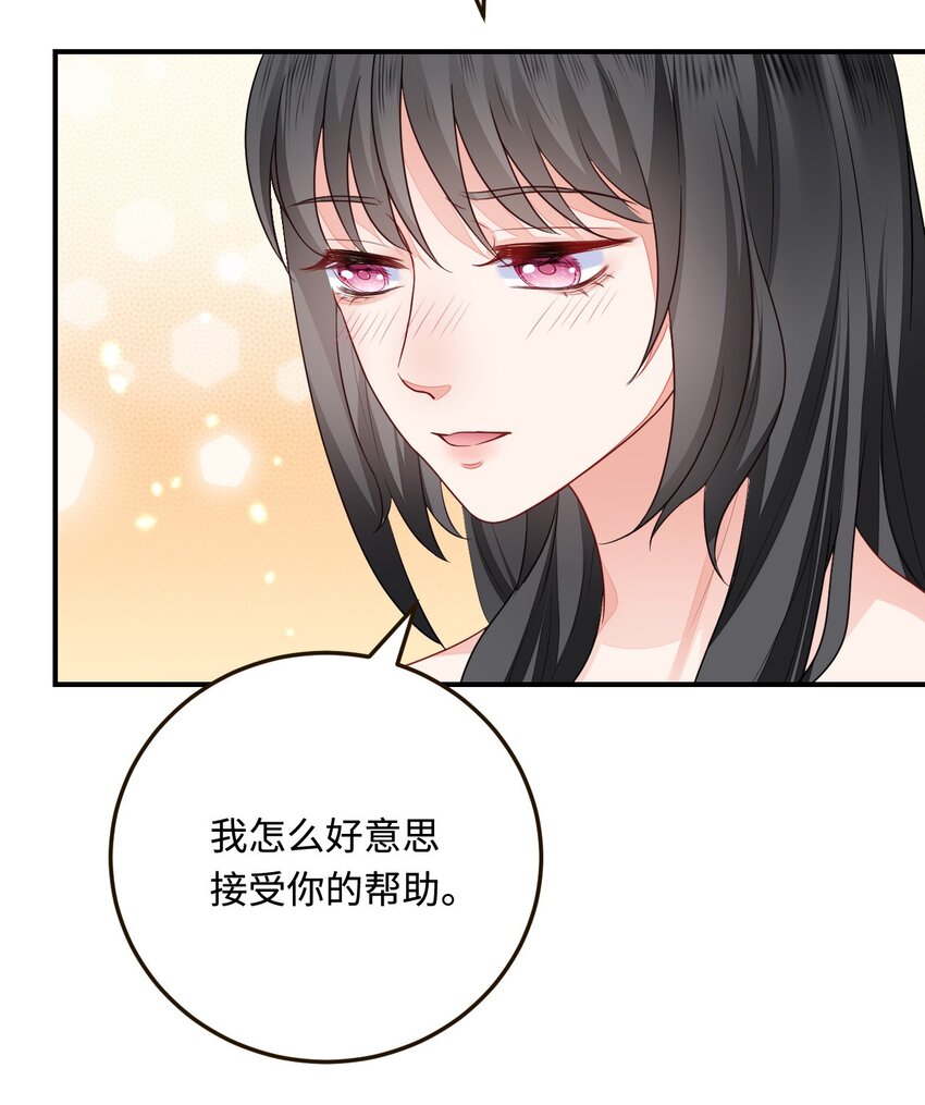 30 蓄意报复52