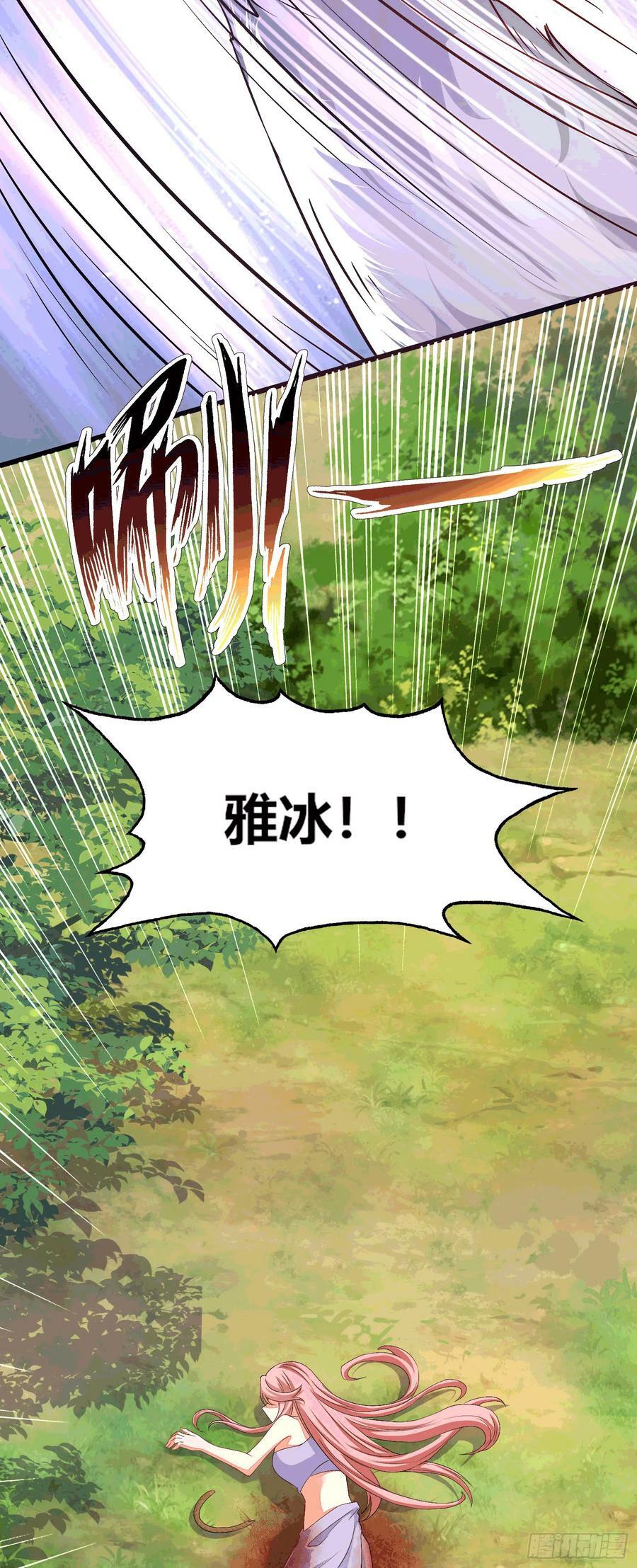 54 放开她！11