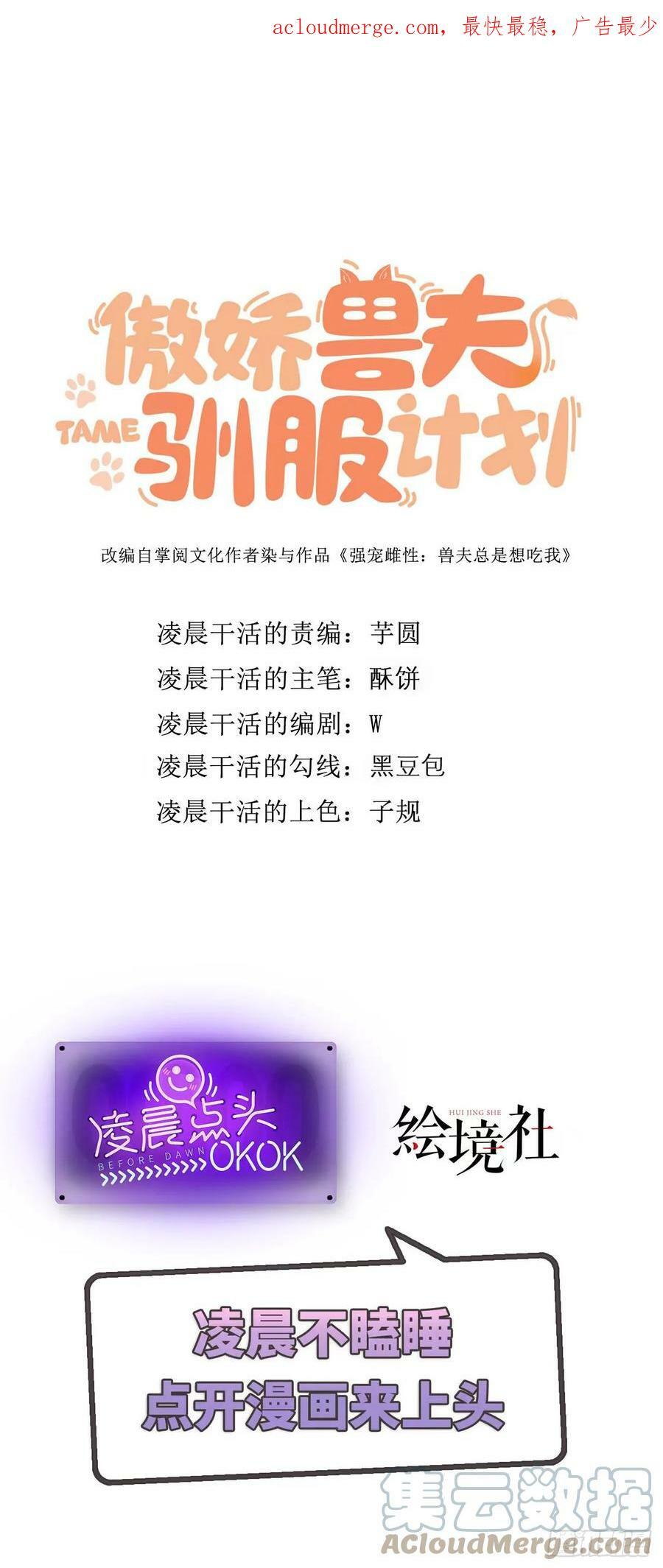 48 操控天兽的男人42