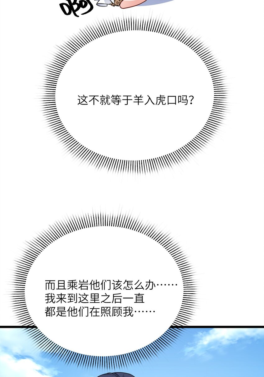 06 红颜祸水的快乐2