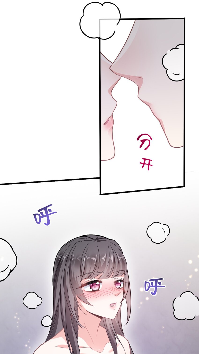 03 色字头上一把刀35