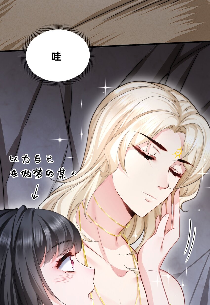 02 你是我的雌性4