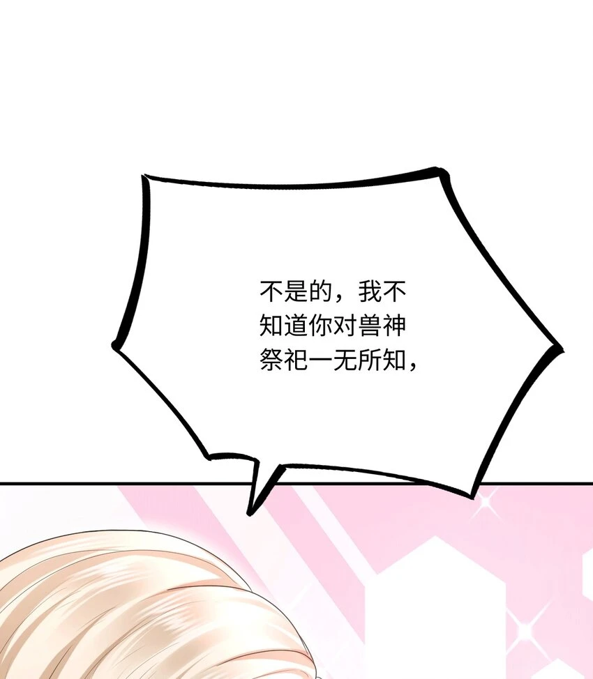 38 信任危机24
