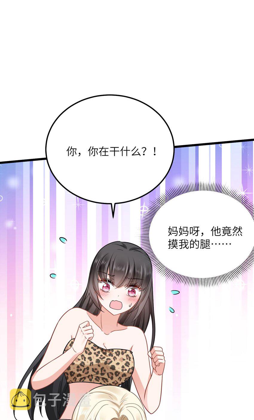 07 谁在犯规43