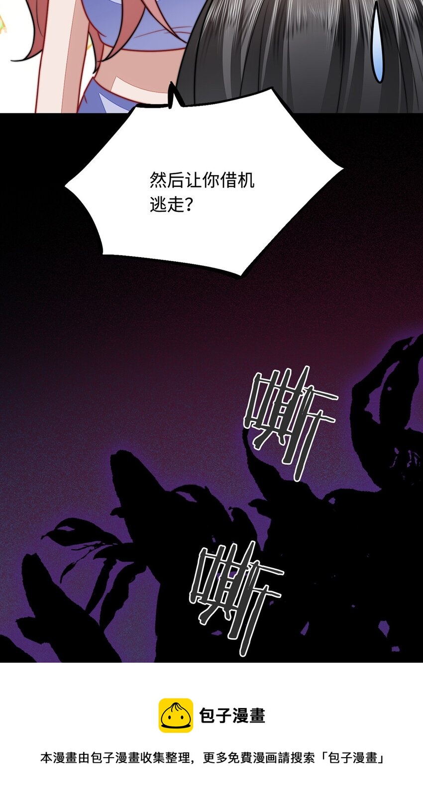 22 外出遇危险49