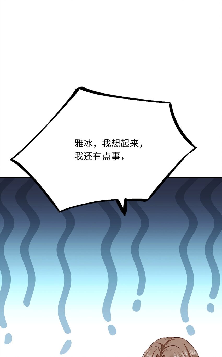 34 对她志在必得58