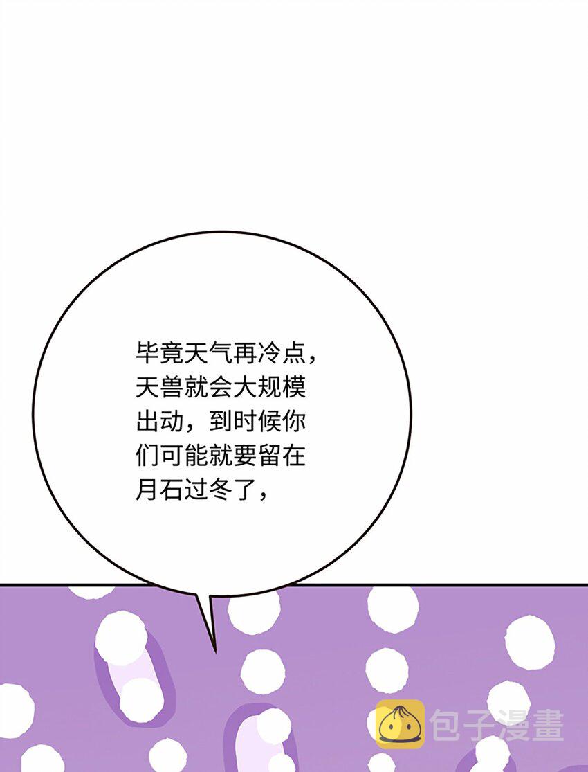 28 成为伴侣？32