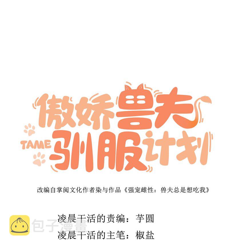 25 倒霉帅哥出场61