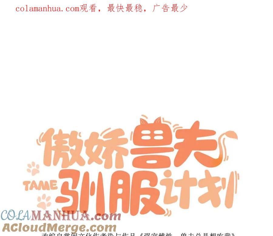 67 只能属于我0