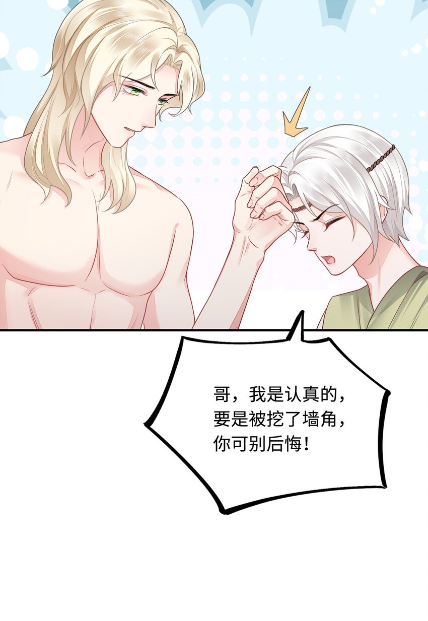 36 被挖墙脚？53