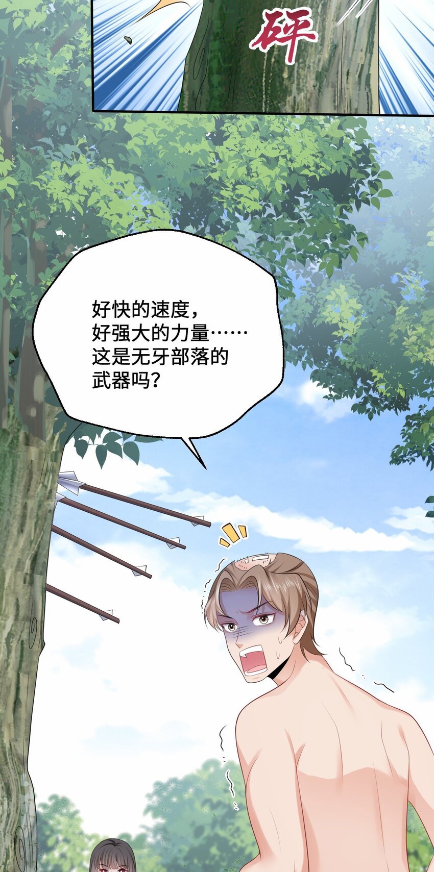 13 防不胜防的陷阱27