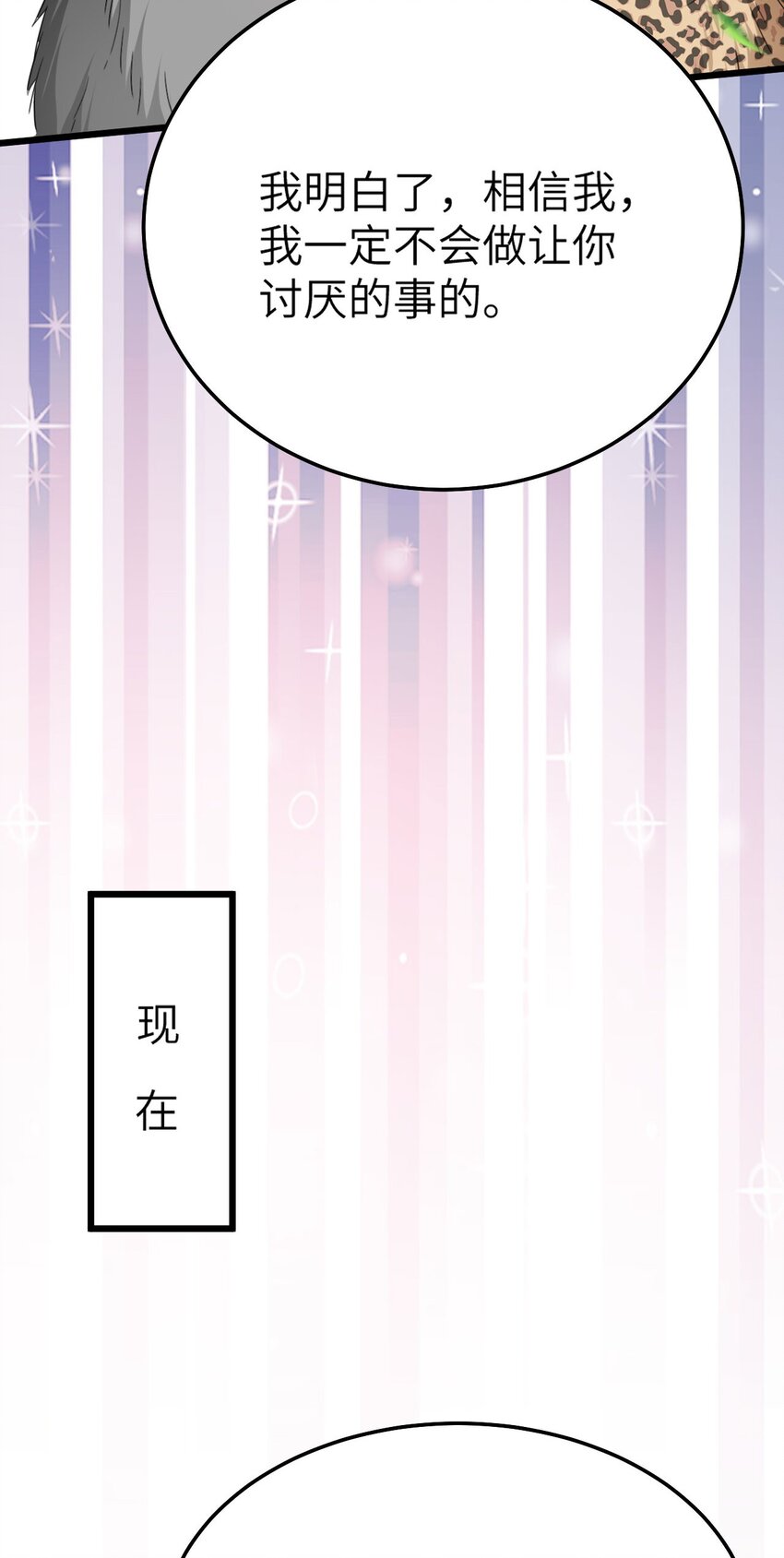 08 信了你的鬼话！21