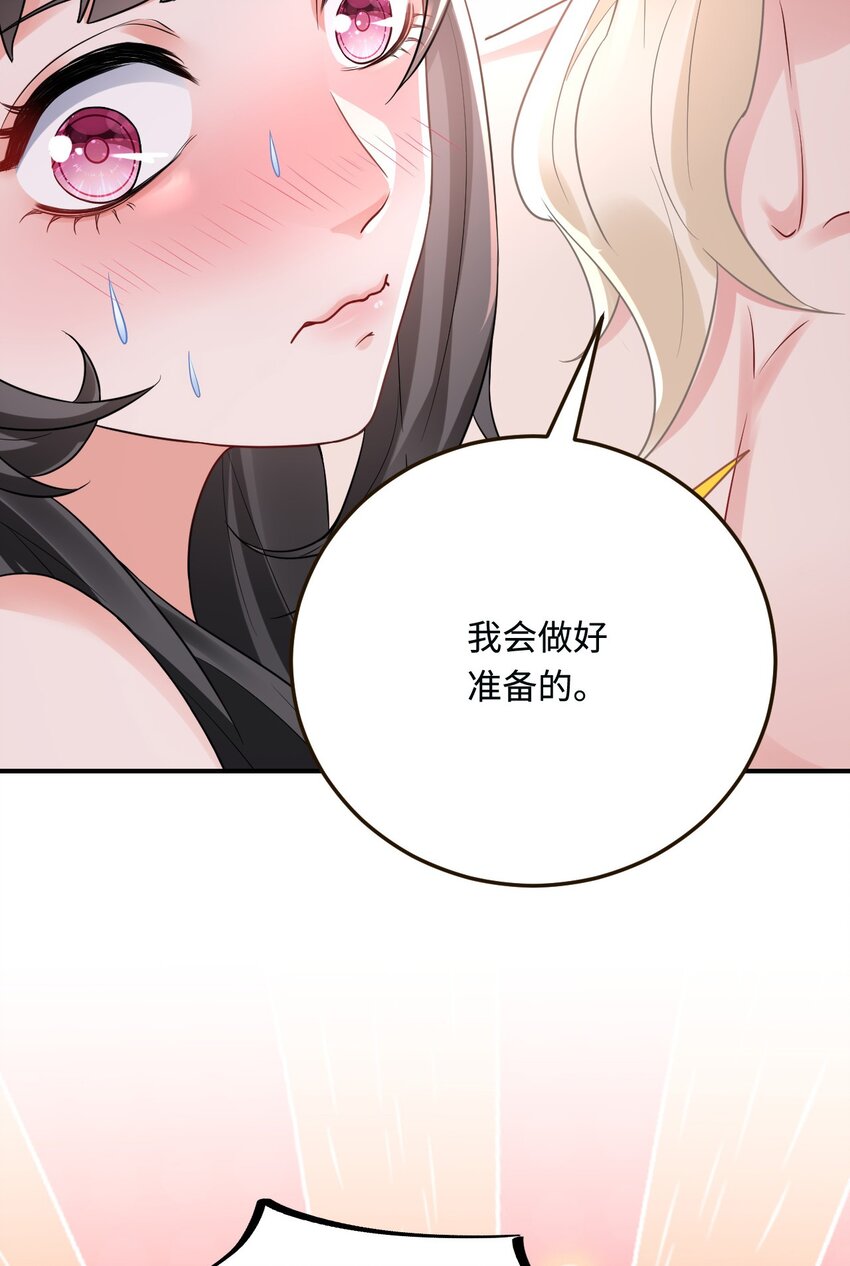 18 异世界的秘密7