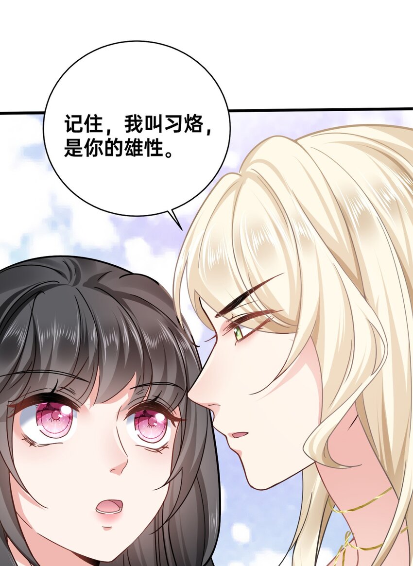 03 色字头上一把刀20