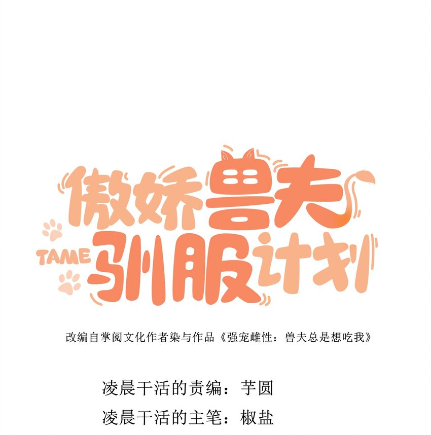 04 雄性的味道63