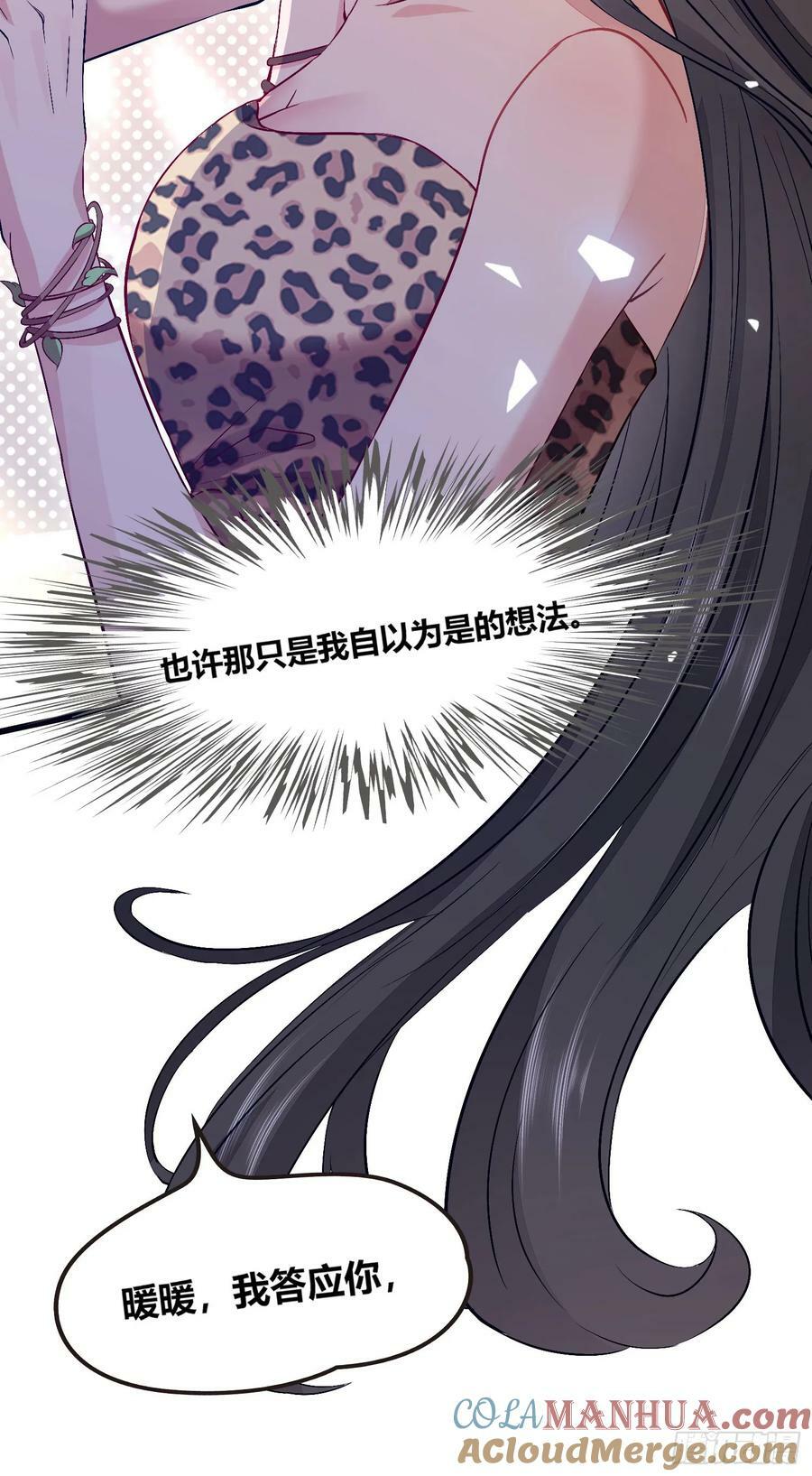 53 月石部落危机12