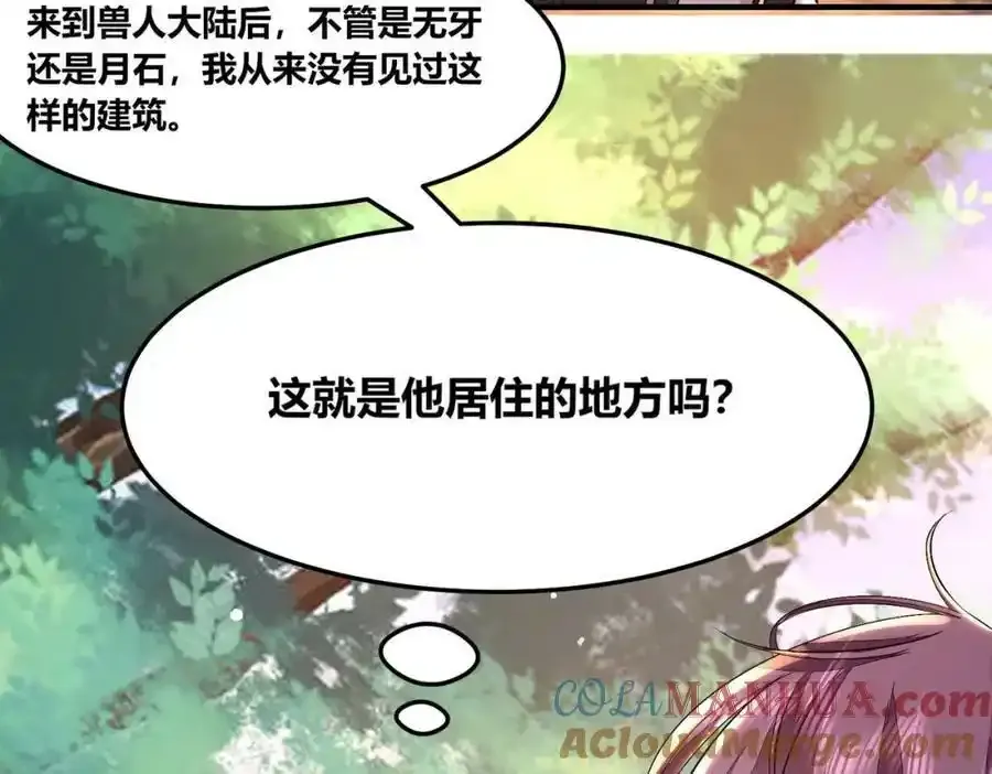 56 他的居所48