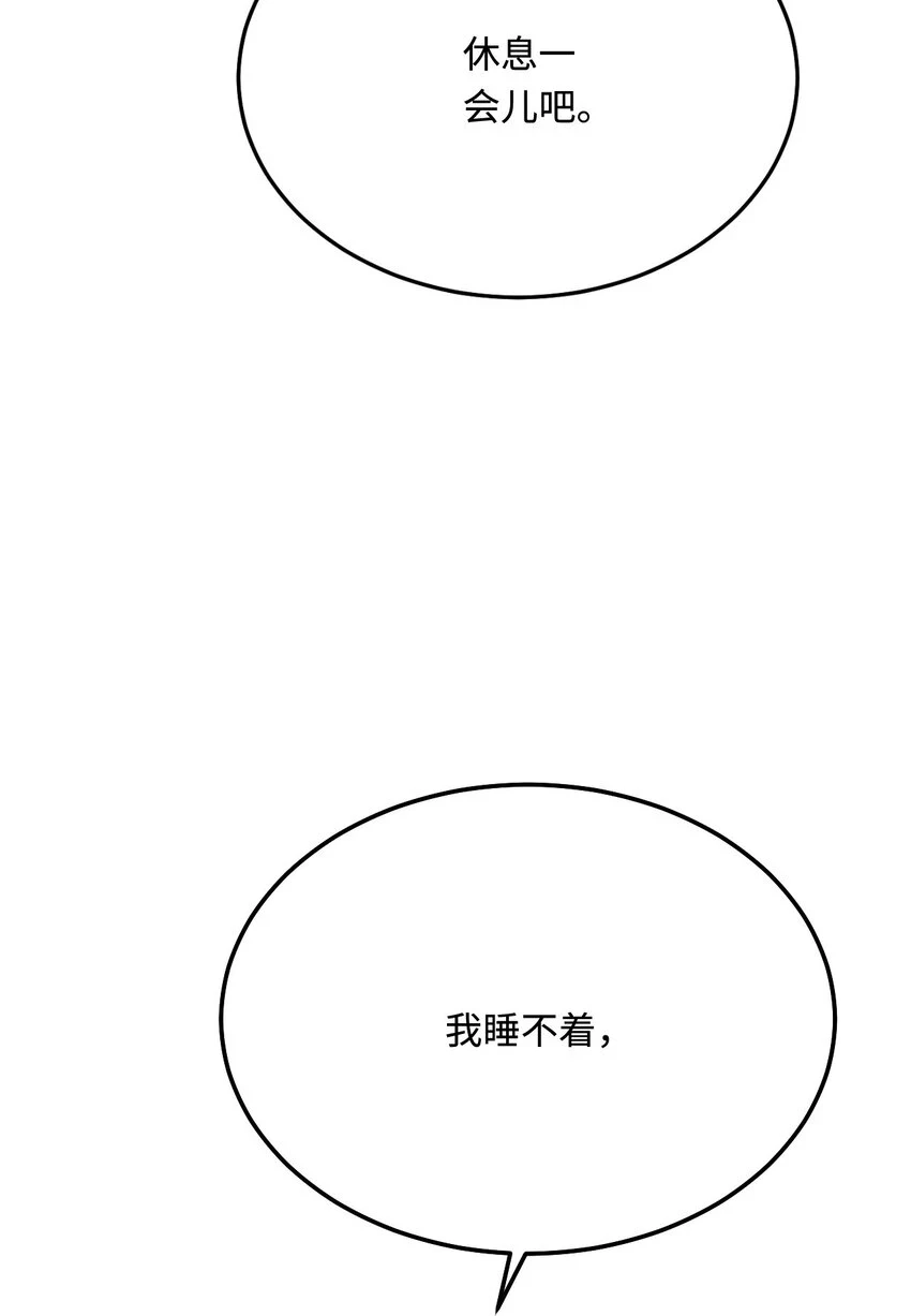 43 族长们的神力65