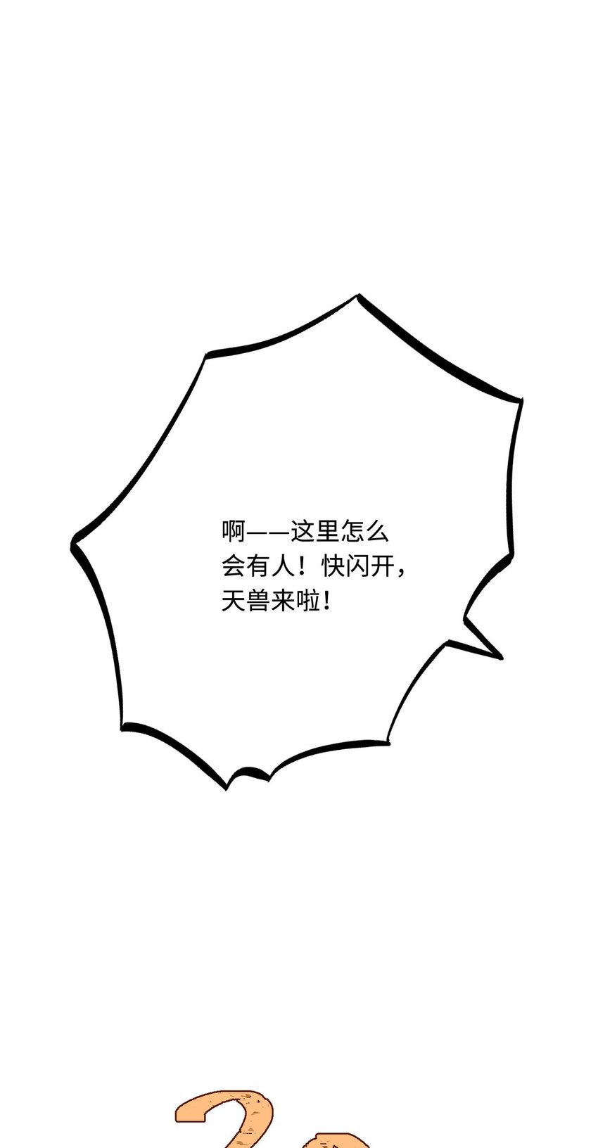 25 倒霉帅哥出场7