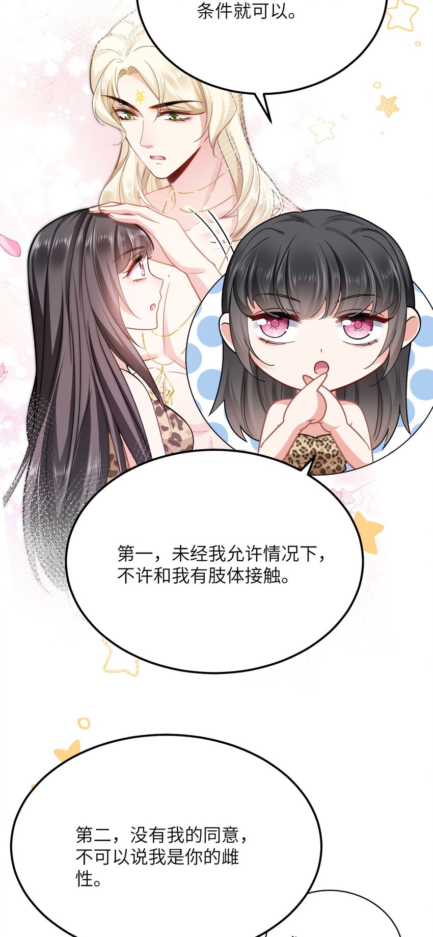 08 信了你的鬼话！3